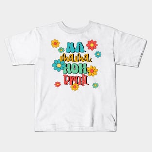 Retro style MOM print Kids T-Shirt